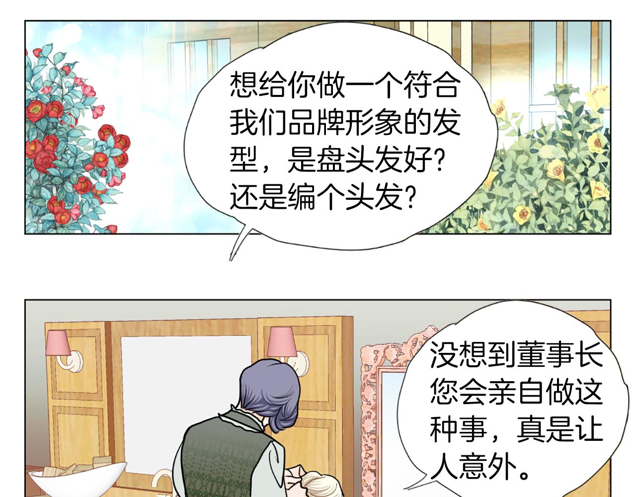 第30话 专属代言67