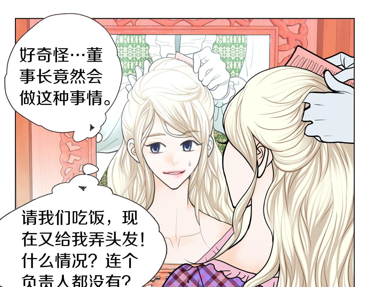 第30话 专属代言69