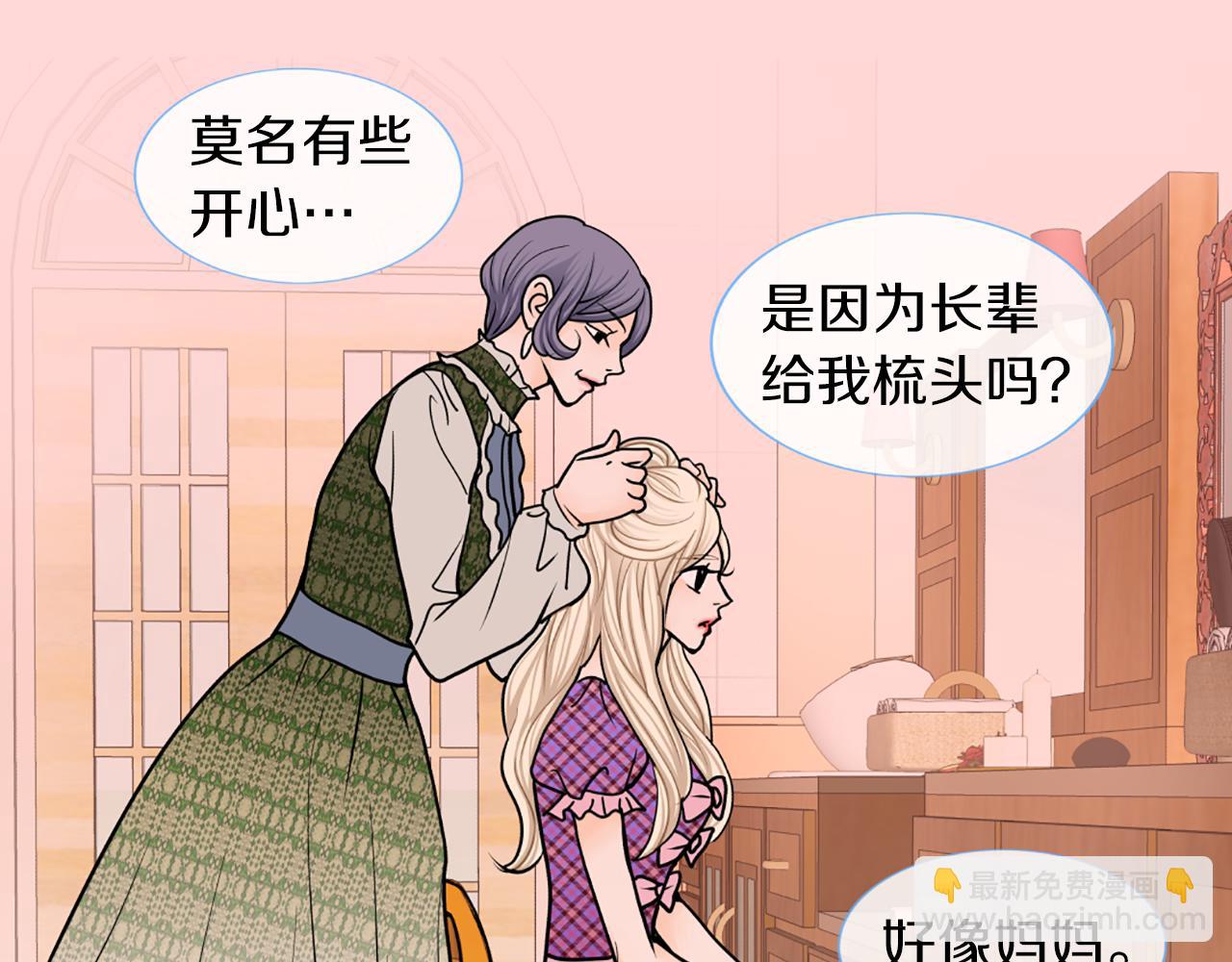 第30话 专属代言73