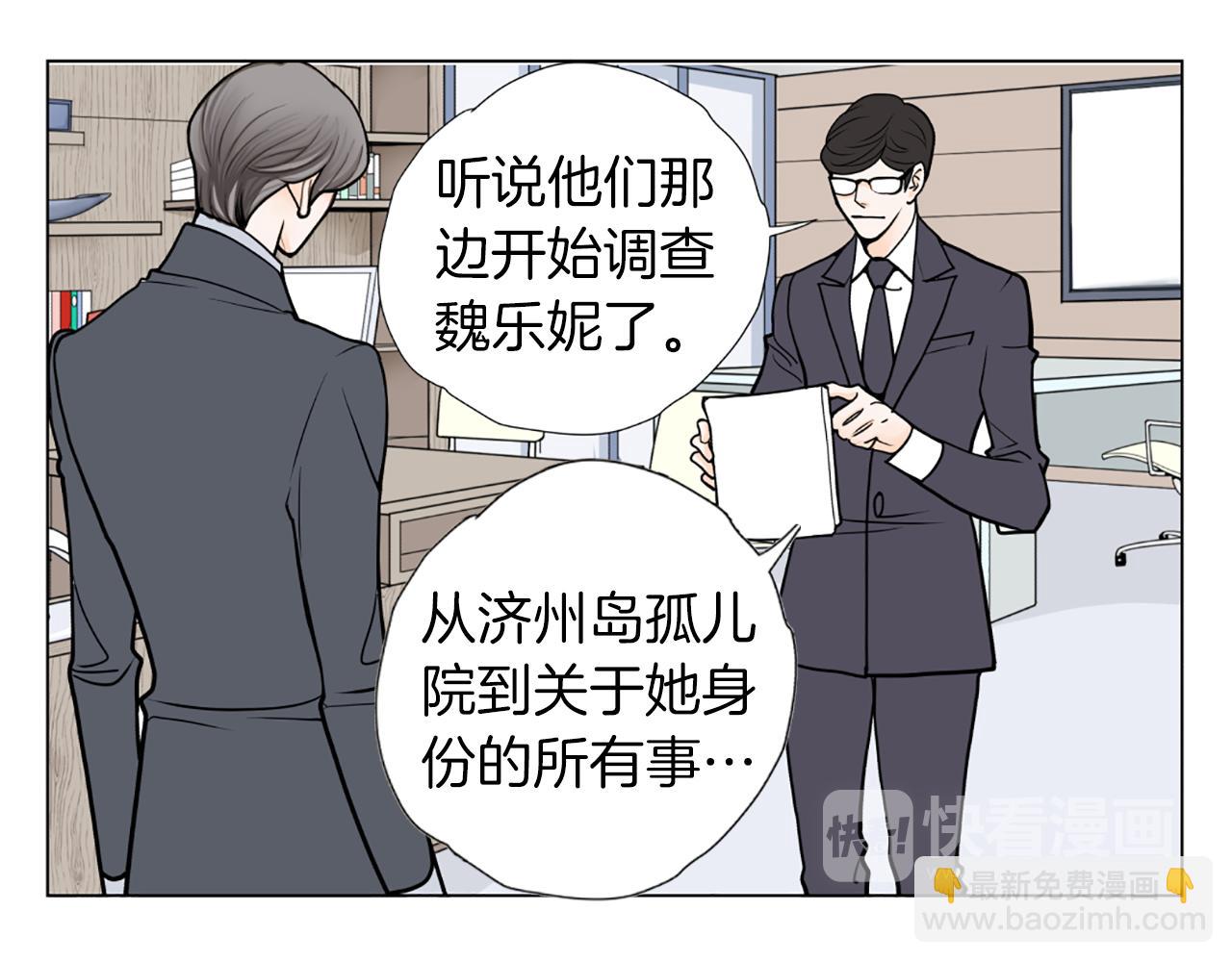 第30话 专属代言81