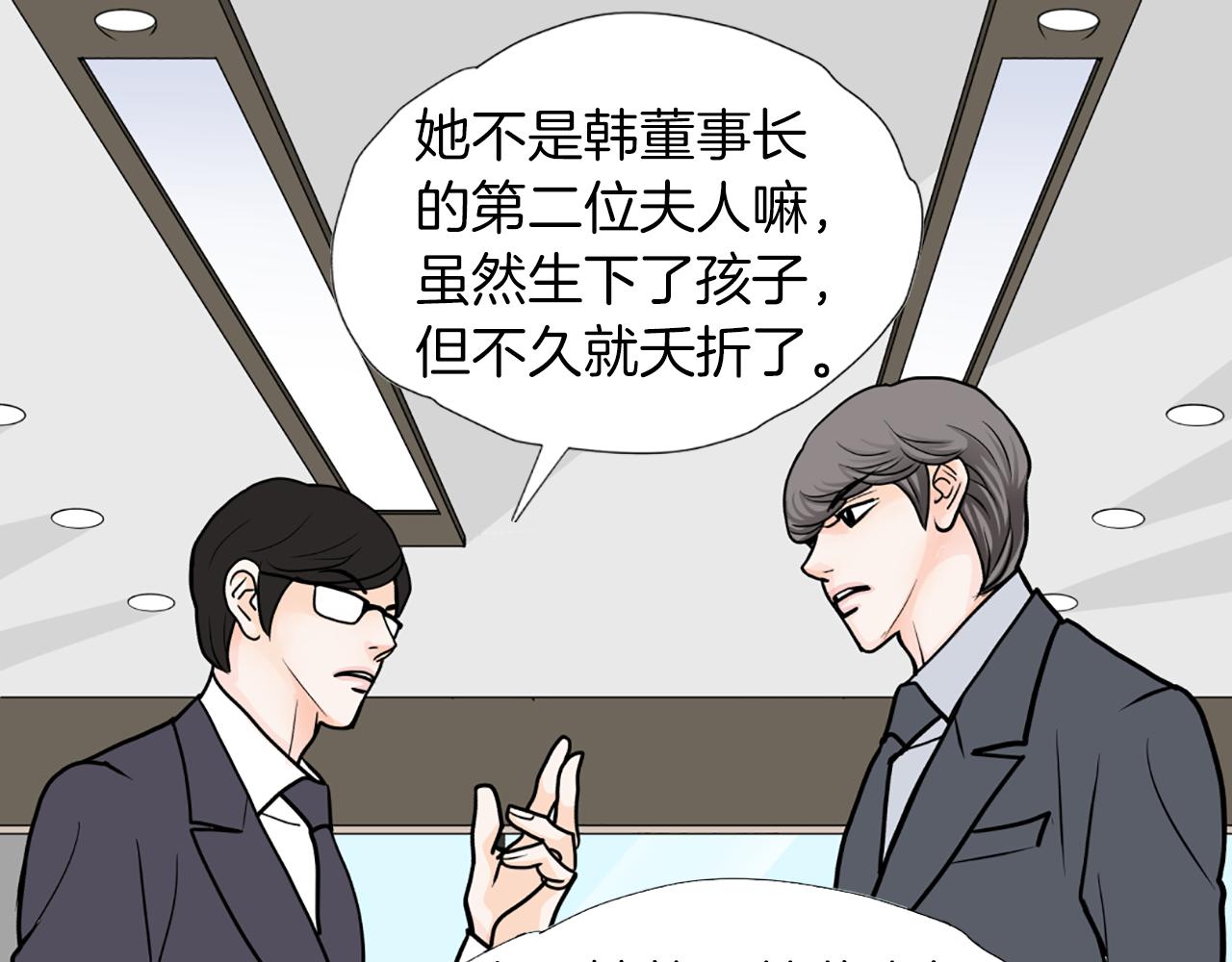 第30话 专属代言83