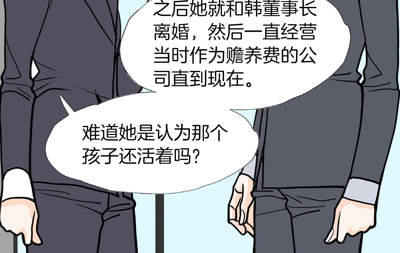 第30话 专属代言84