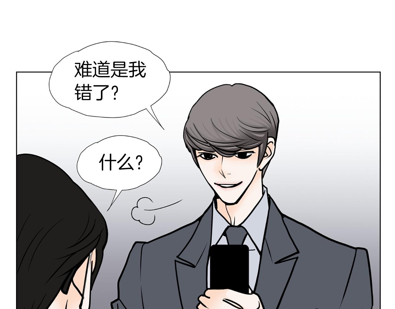第30话 专属代言89