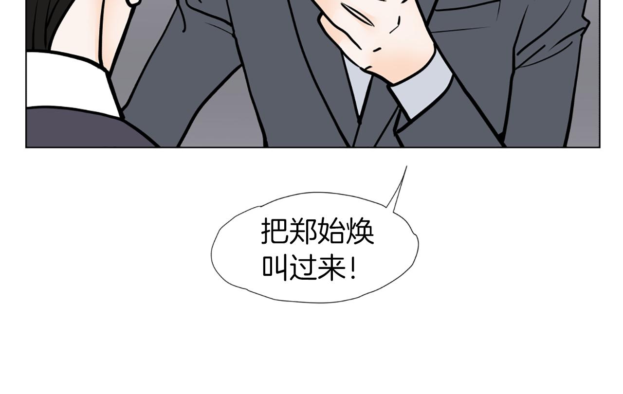 第30话 专属代言90