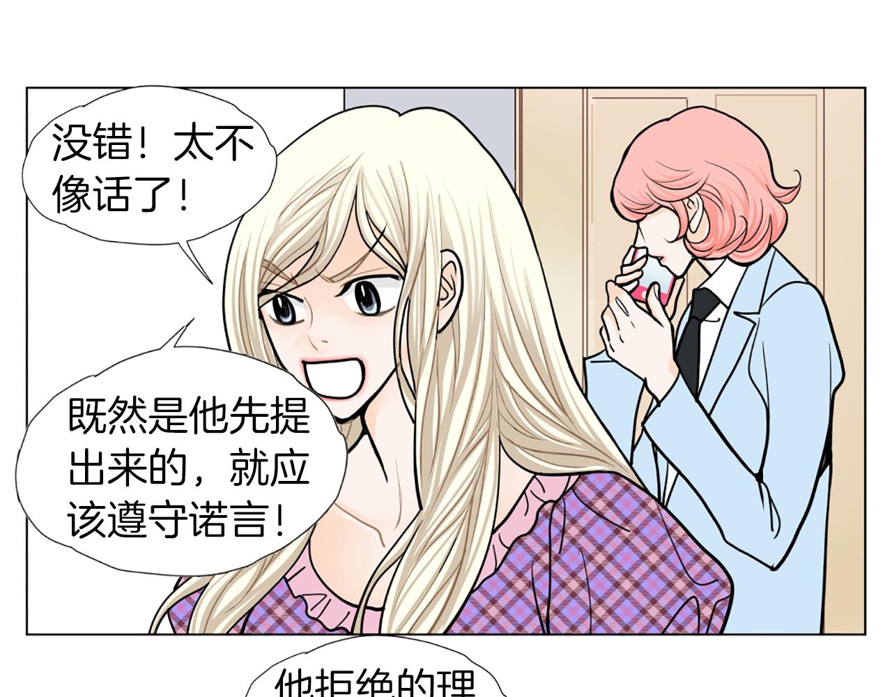 第30话 专属代言97