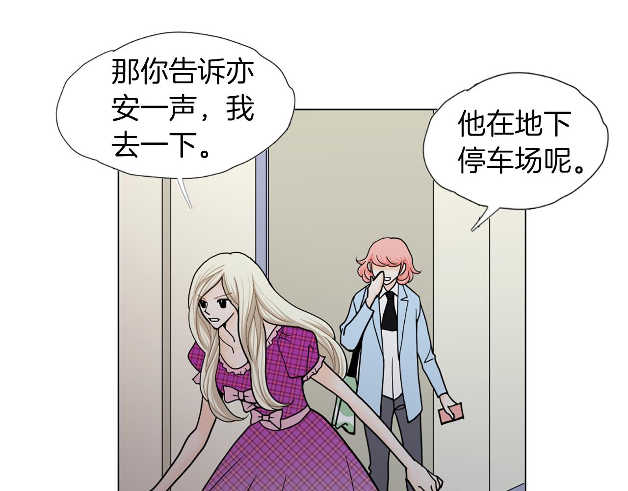 第31话 天价酬劳5