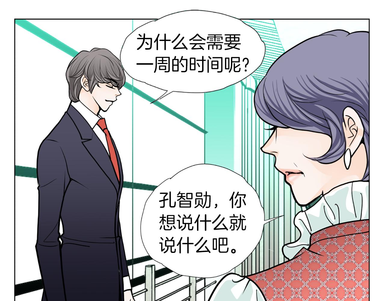 第31话 天价酬劳67