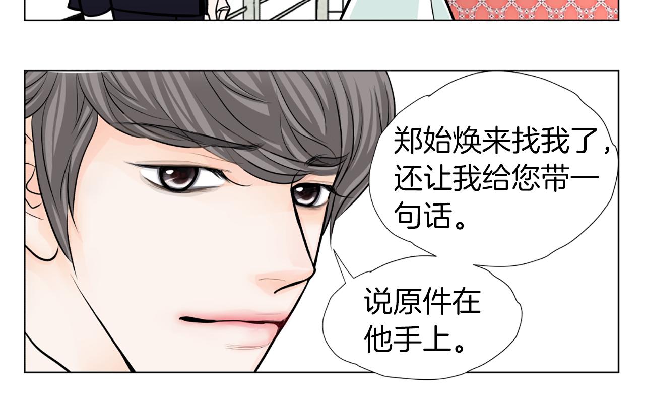 第31话 天价酬劳68