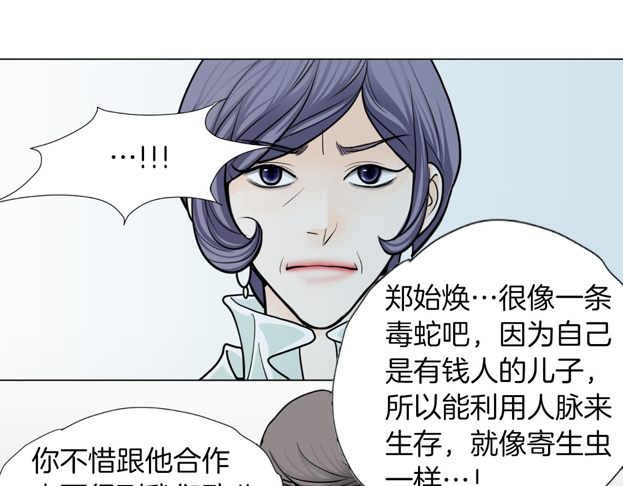 第31话 天价酬劳69