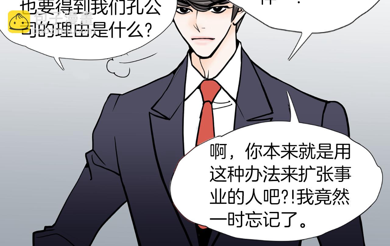第31话 天价酬劳70