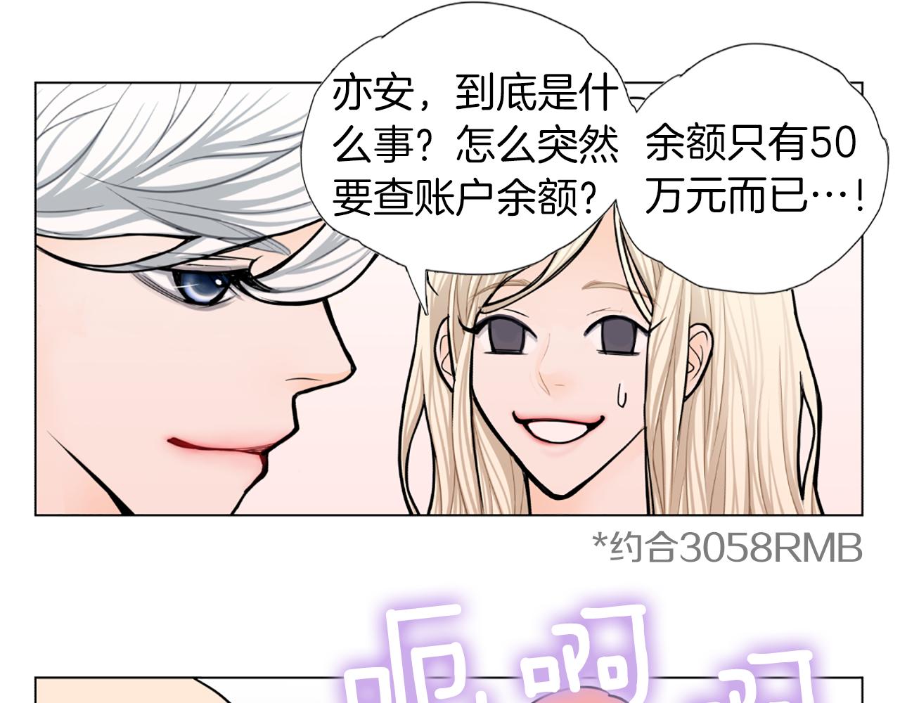 第31话 天价酬劳95