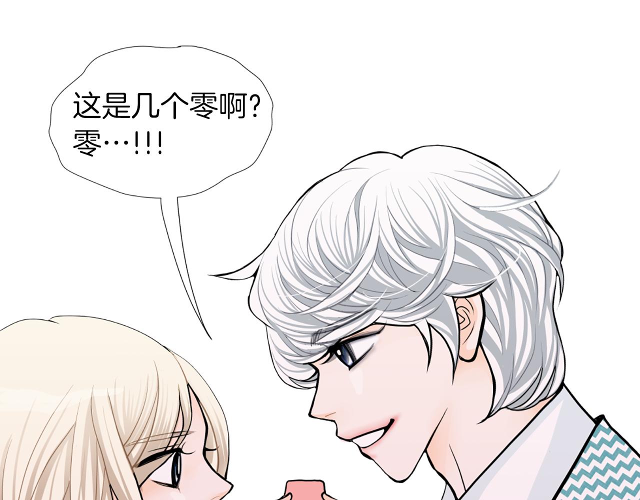 第31话 天价酬劳97