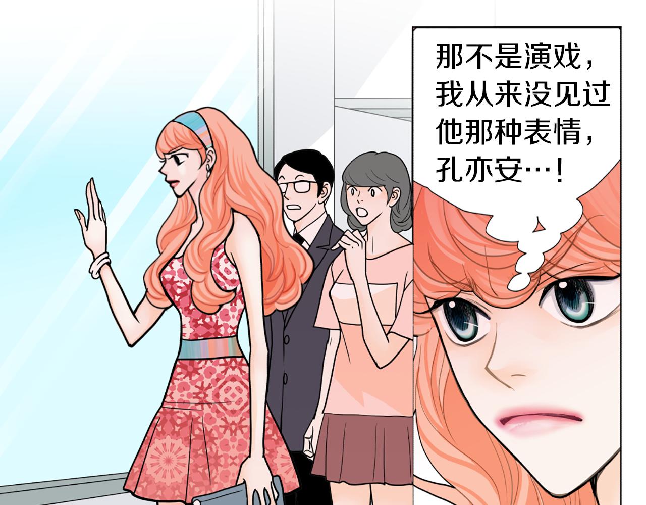 第32话 试镜成功19