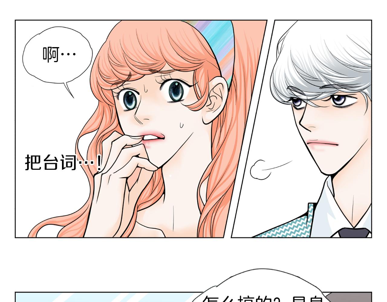 第32话 试镜成功41