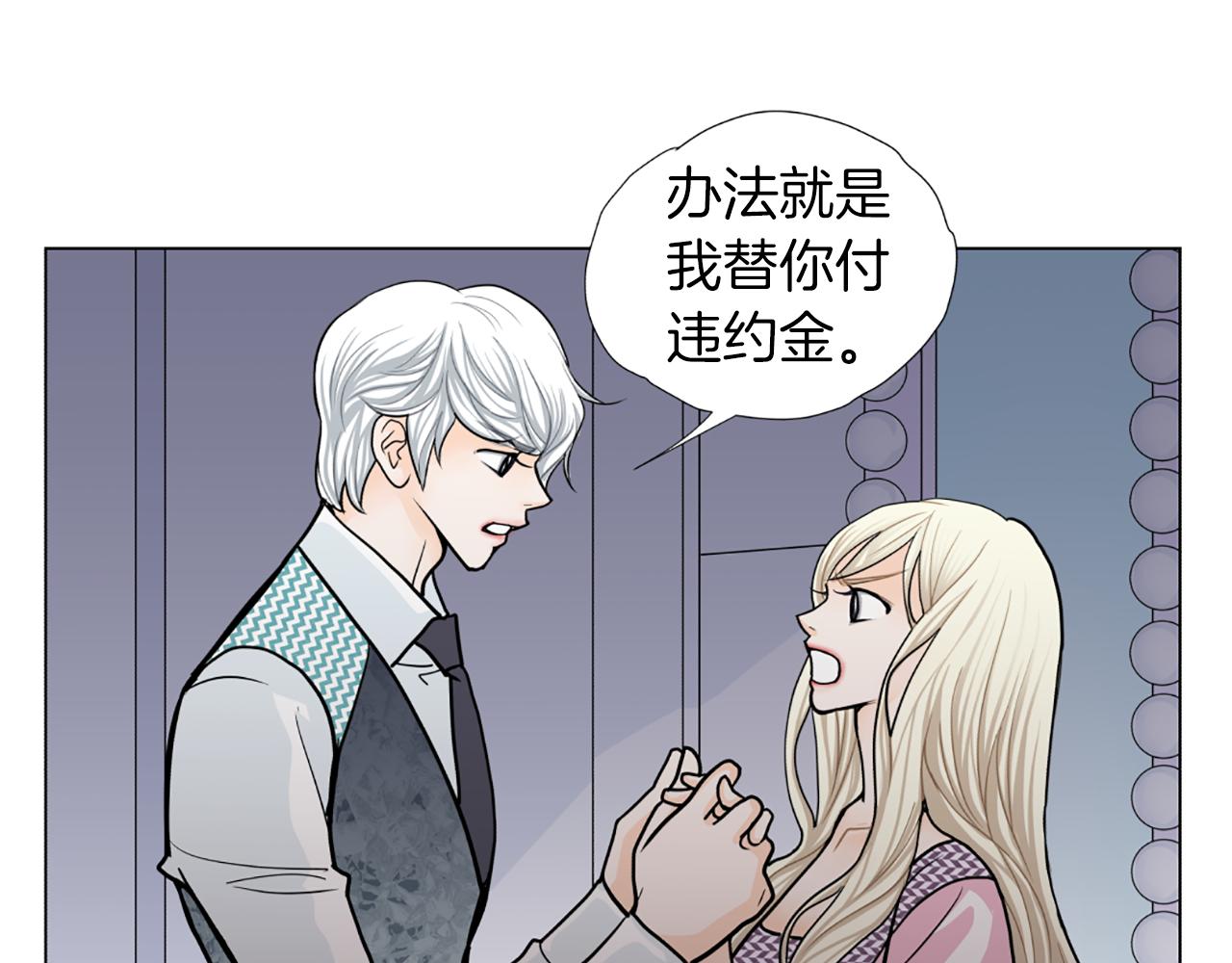 第32话 试镜成功73