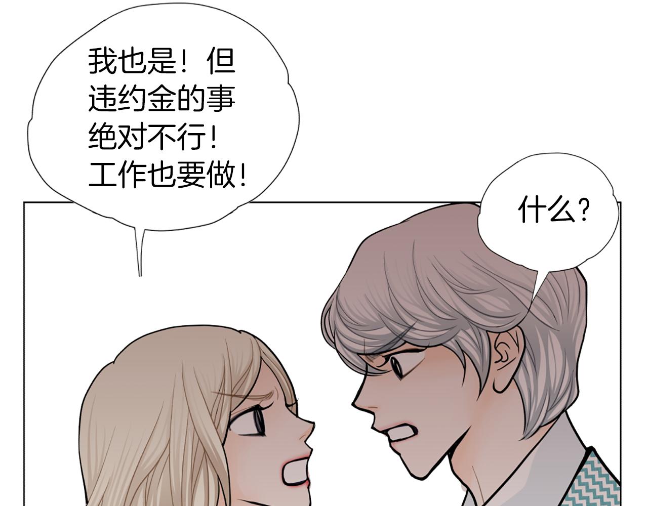 第32话 试镜成功77