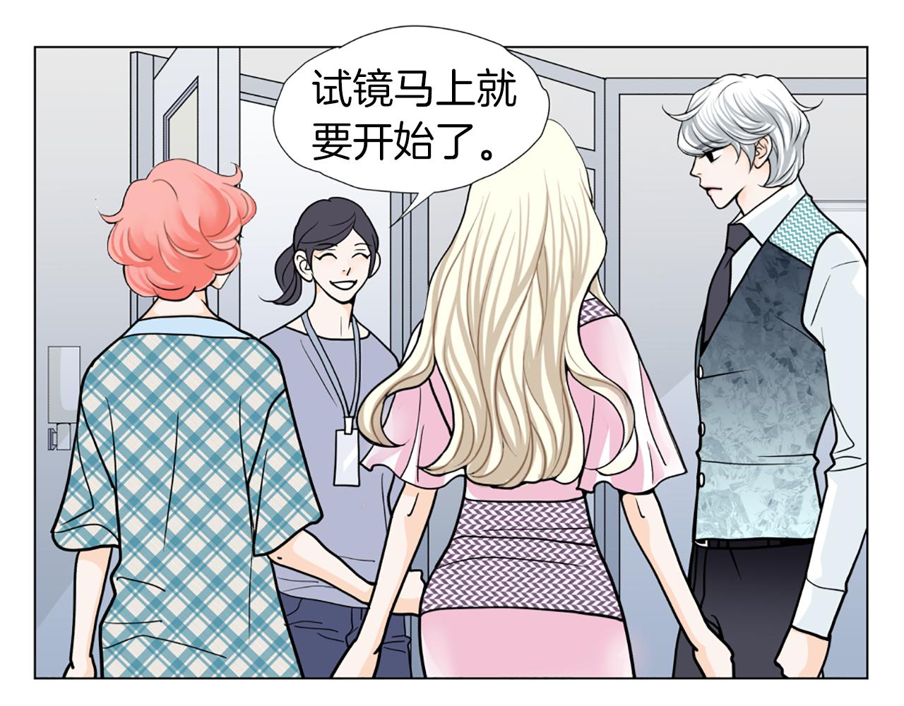第32话 试镜成功9