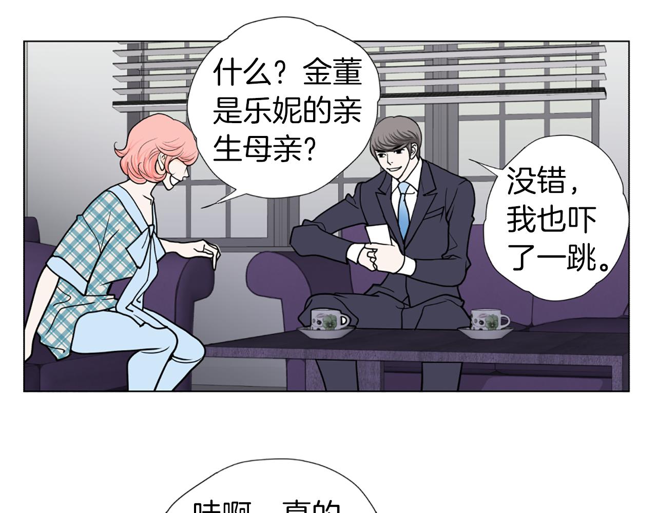 第33话 母女相认59