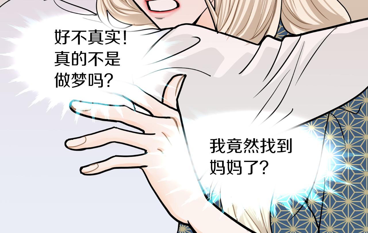 第33话 母女相认74
