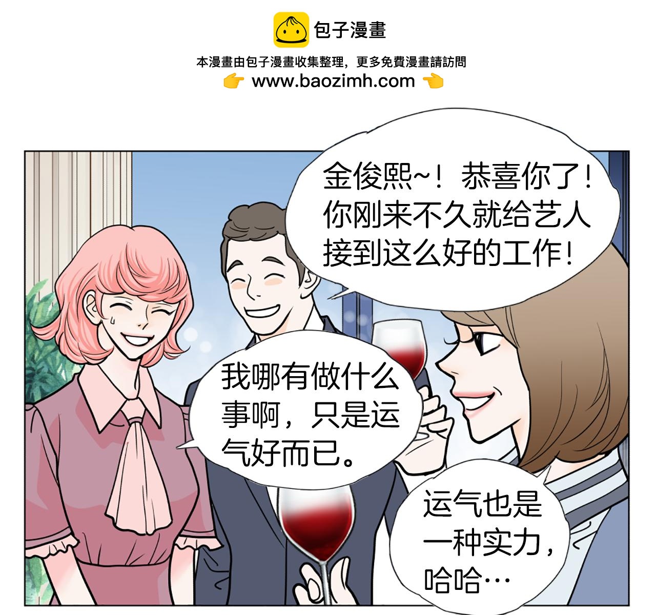 第33话 母女相认81