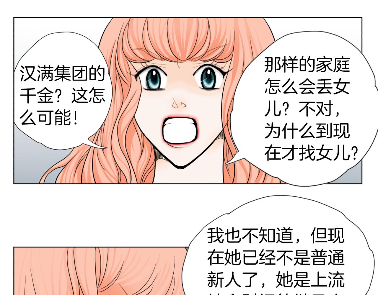 第33话 母女相认85