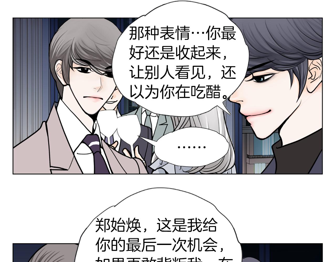 第34话 不要分手29