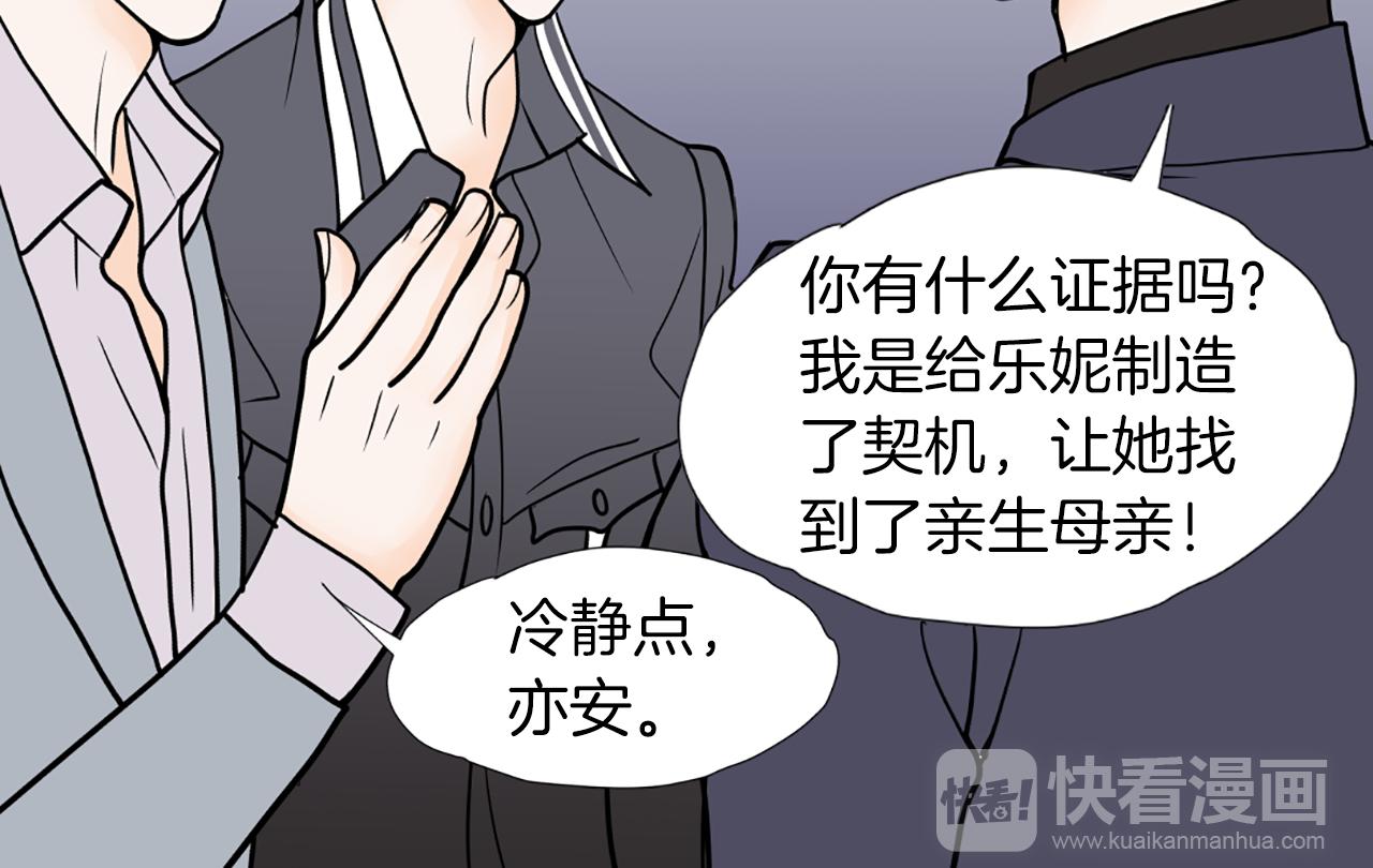 第34话 不要分手38