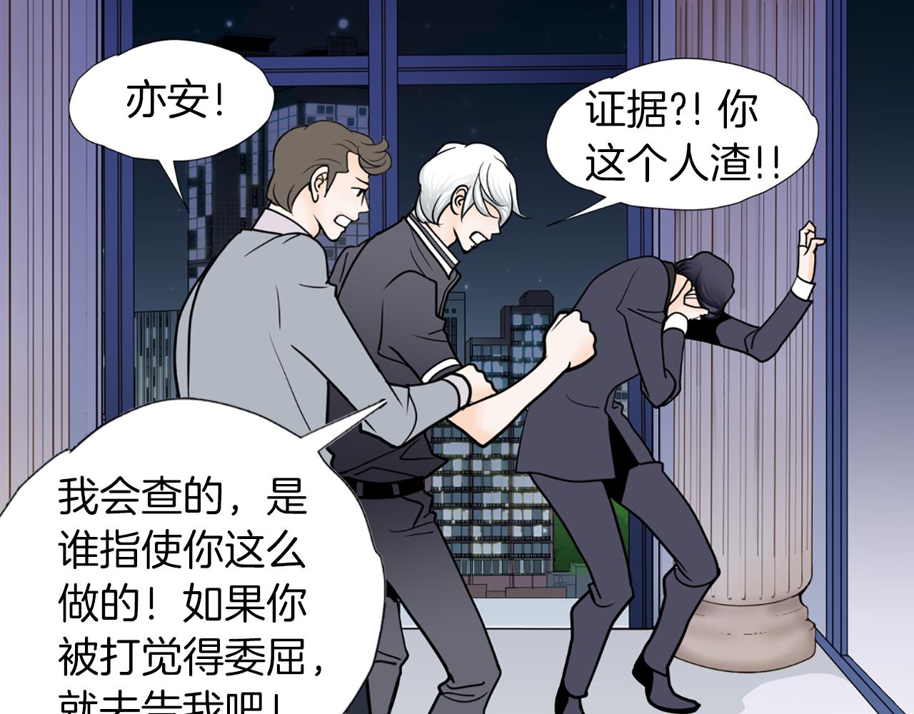 第34话 不要分手51