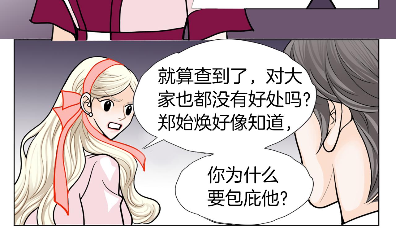 第34话 不要分手66