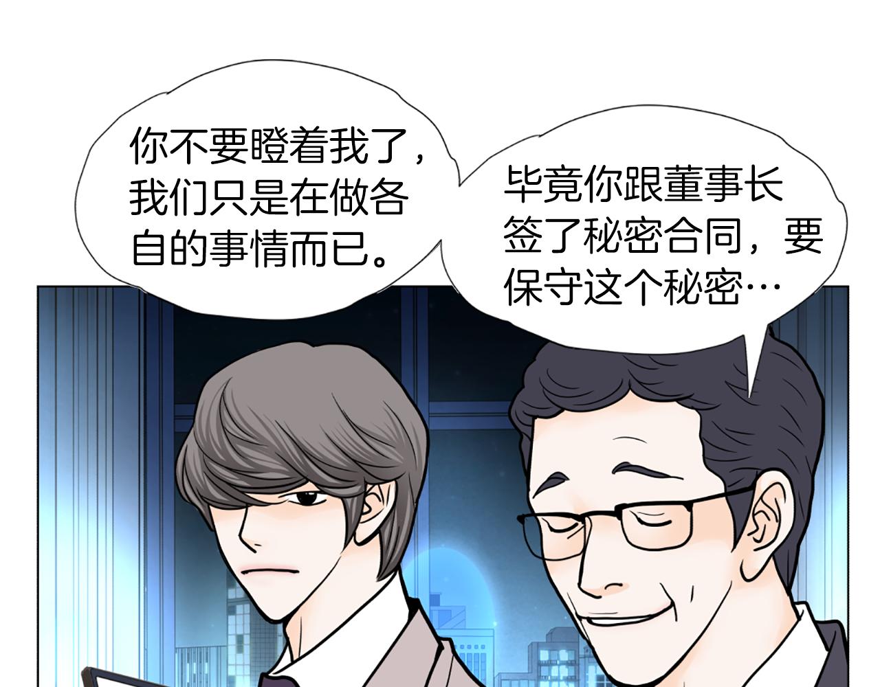 第34话 不要分手71