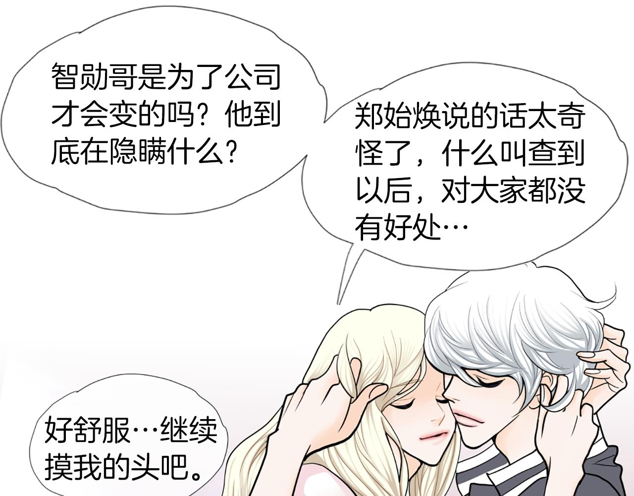 第34话 不要分手79