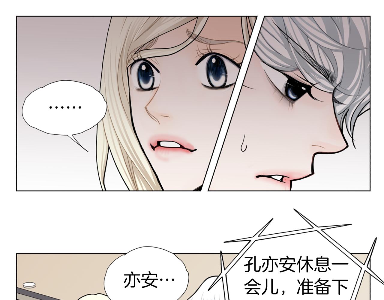 第36话 唯一继承人19