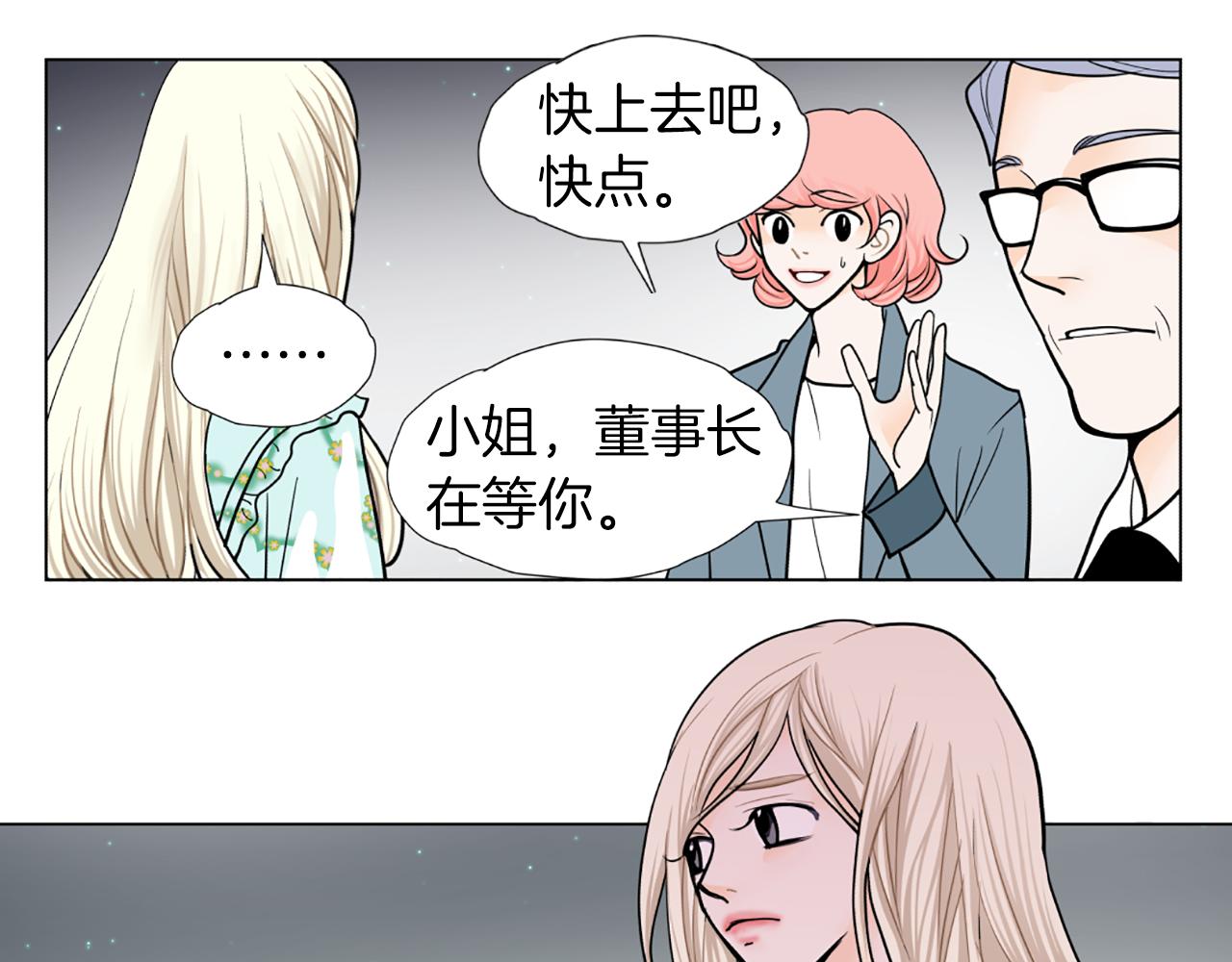 第36话 唯一继承人25