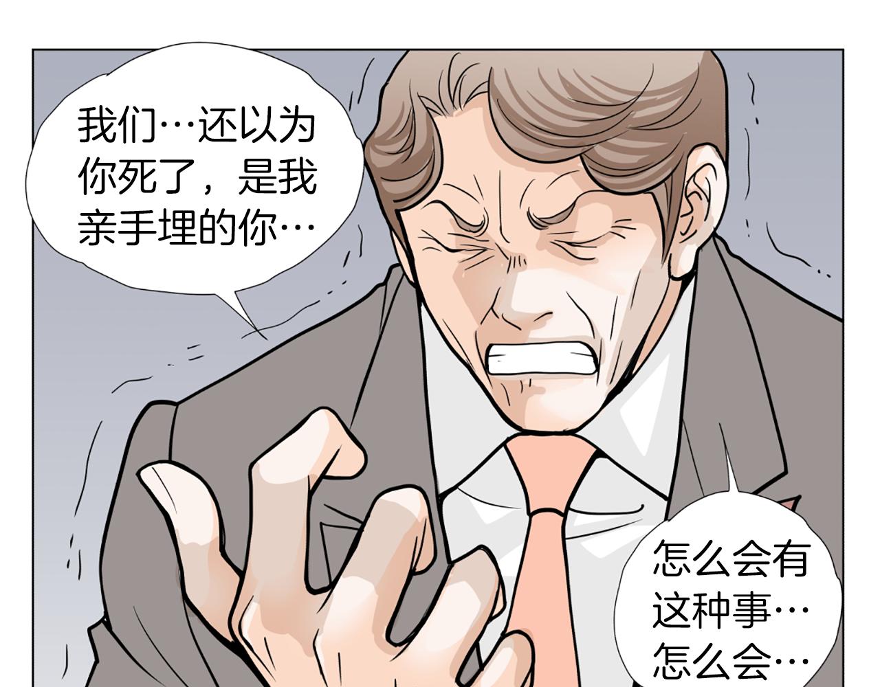 第36话 唯一继承人37