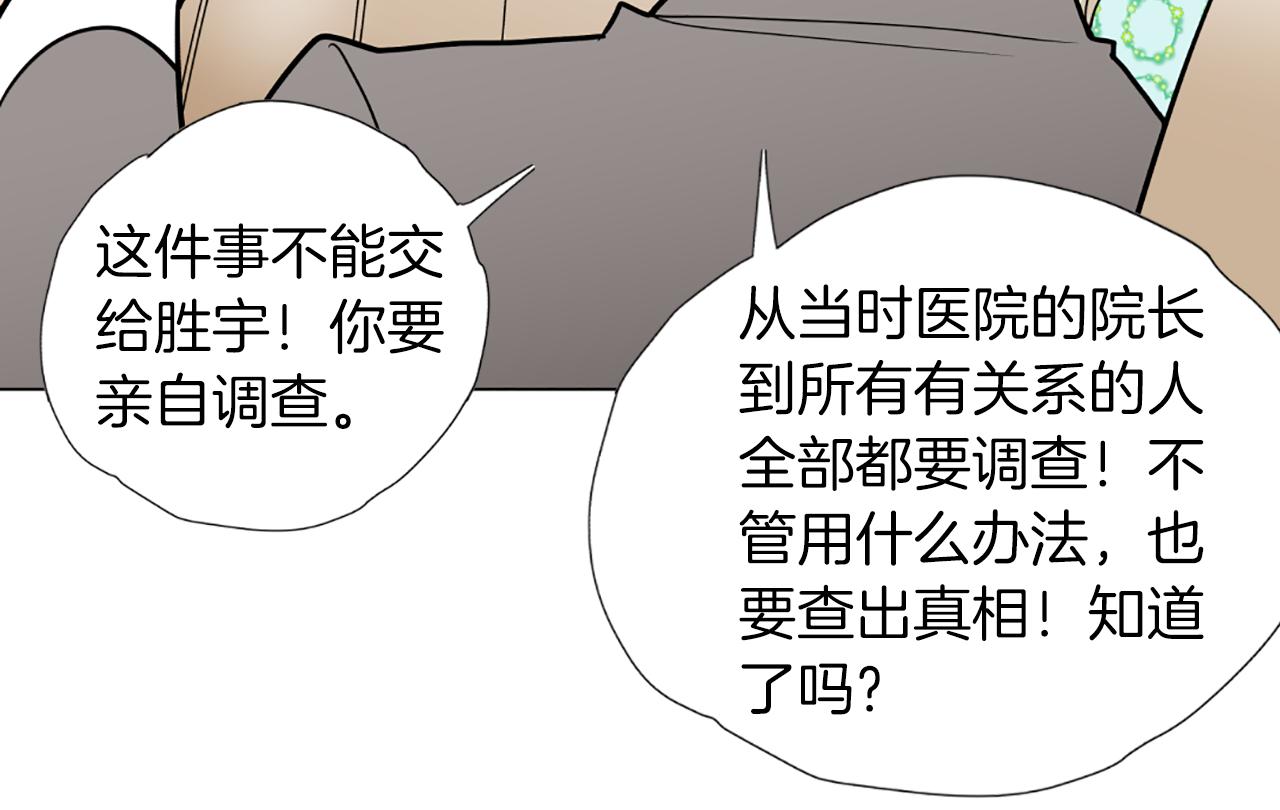 第36话 唯一继承人40