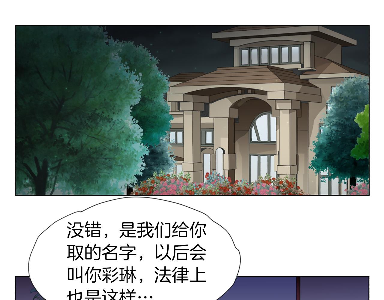 第36话 唯一继承人45