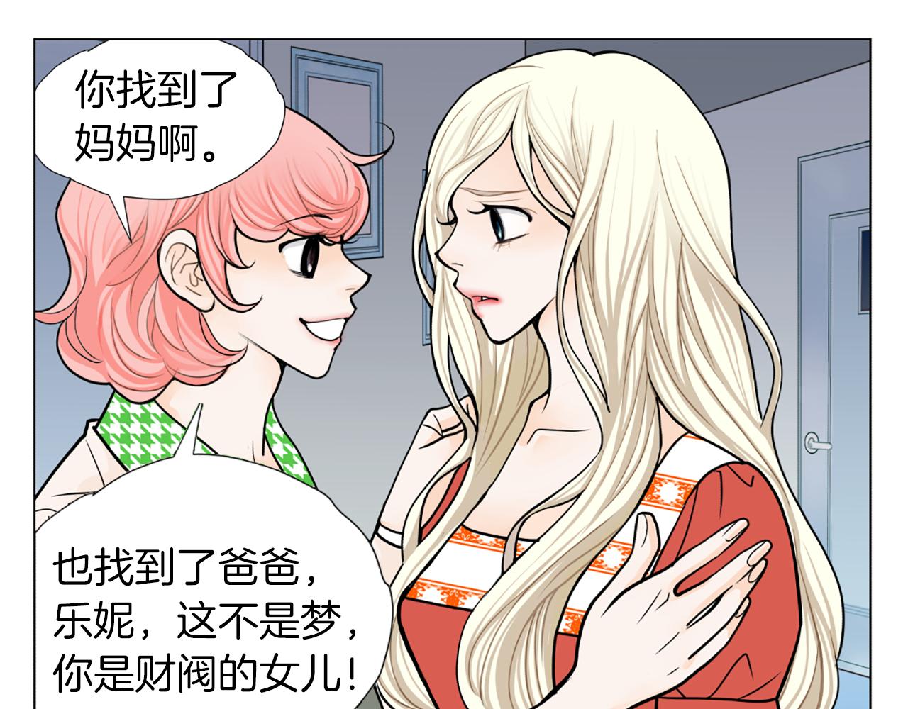 第36话 唯一继承人67