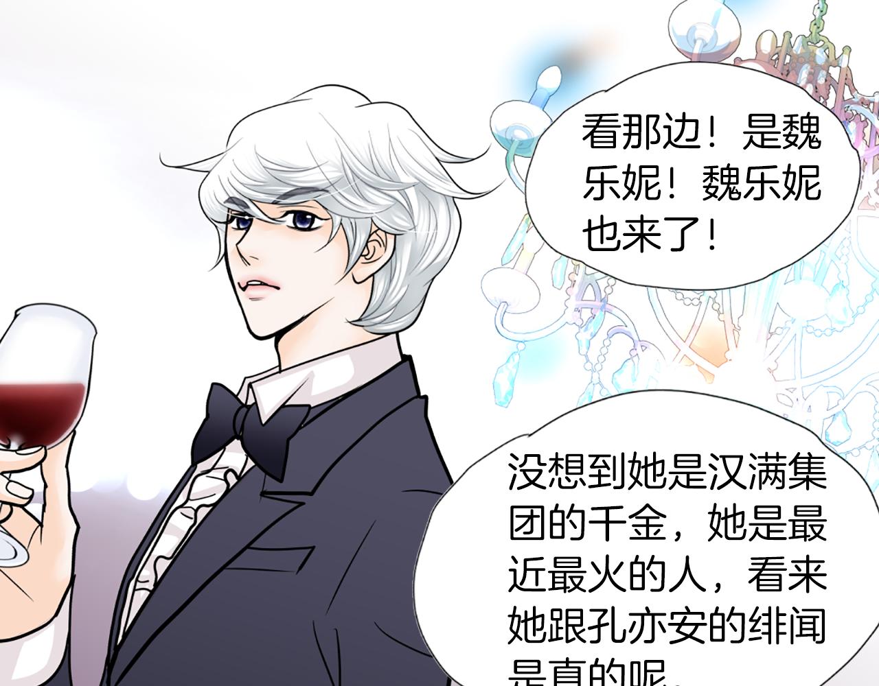 第36话 唯一继承人77