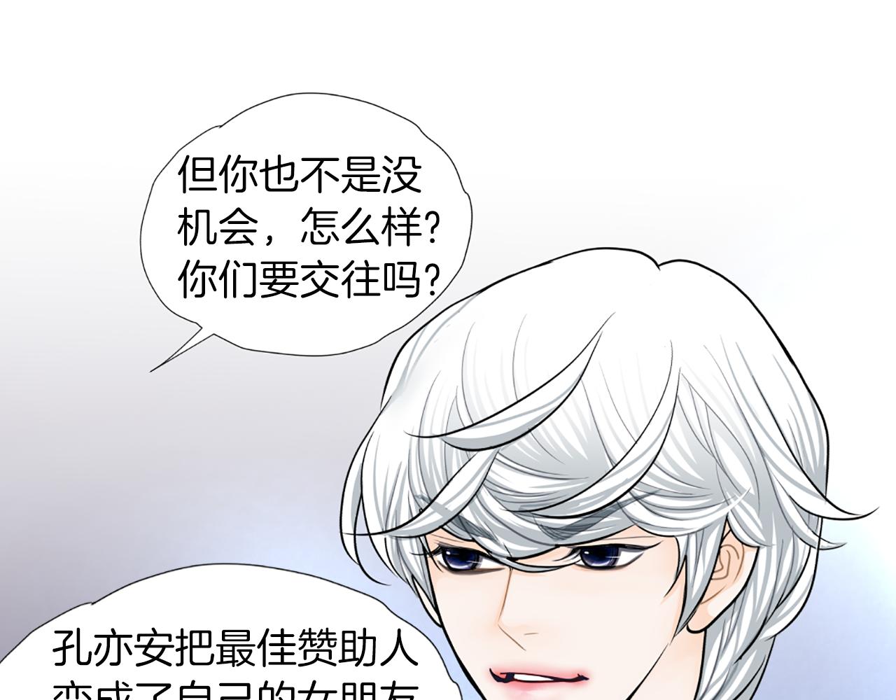 第36话 唯一继承人83