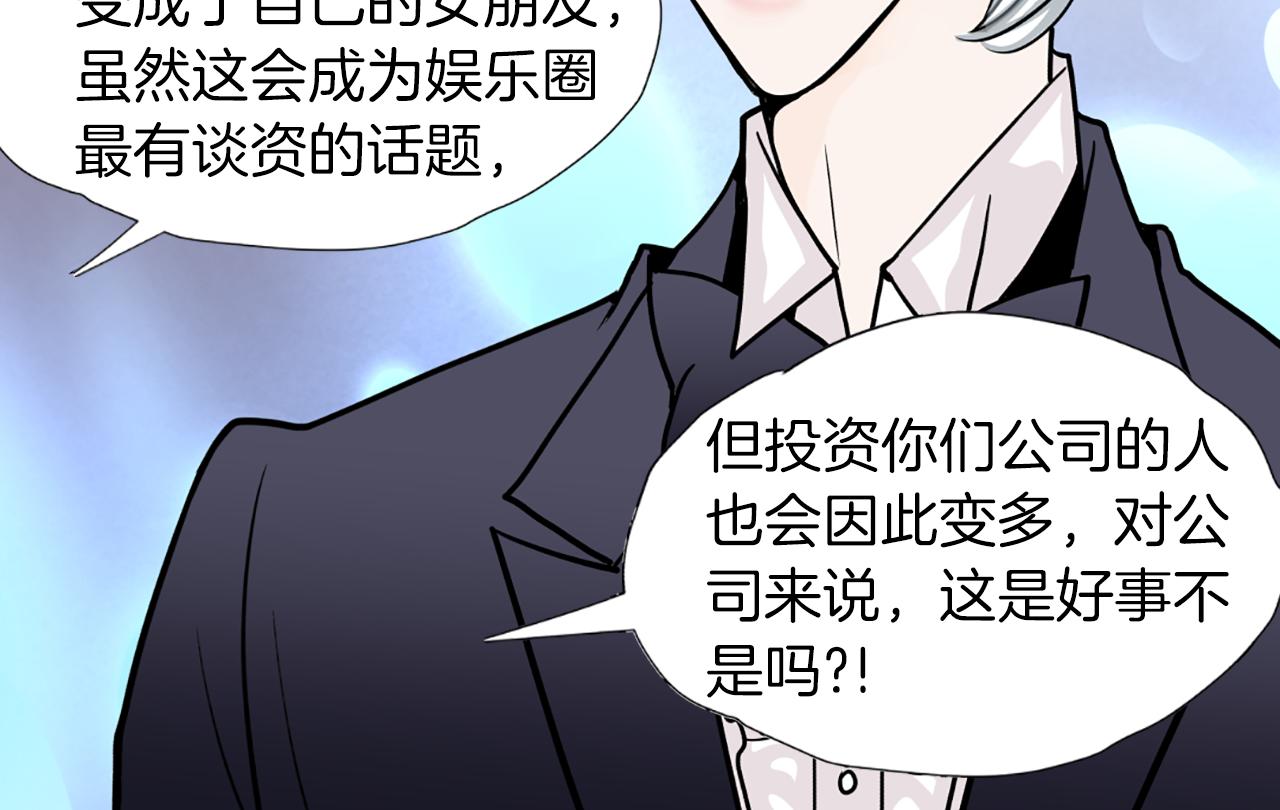 第36话 唯一继承人84