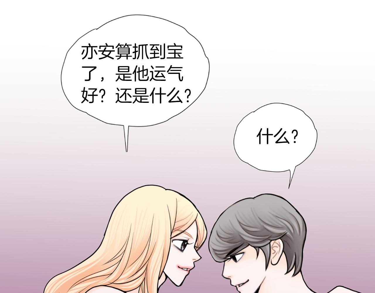 第36话 唯一继承人9