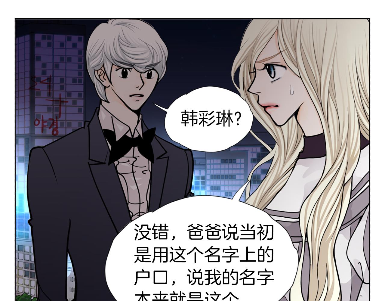第37话 正式交往26