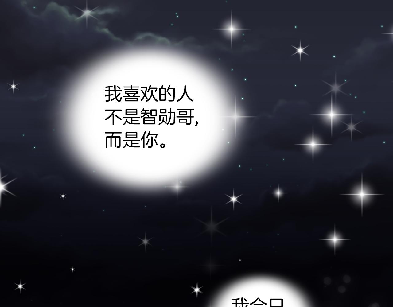 第37话 正式交往42