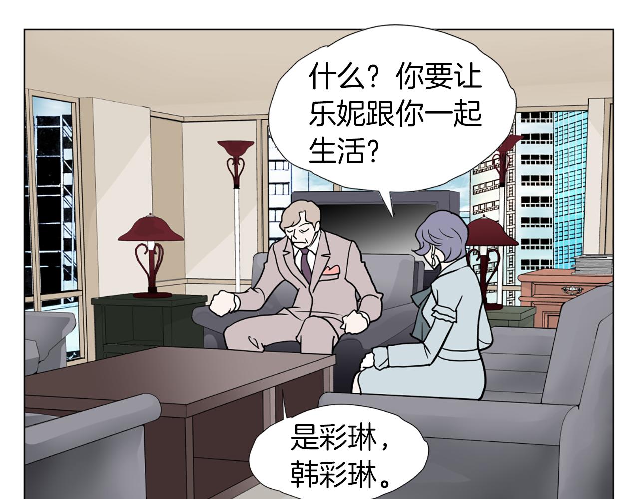 第37话 正式交往46