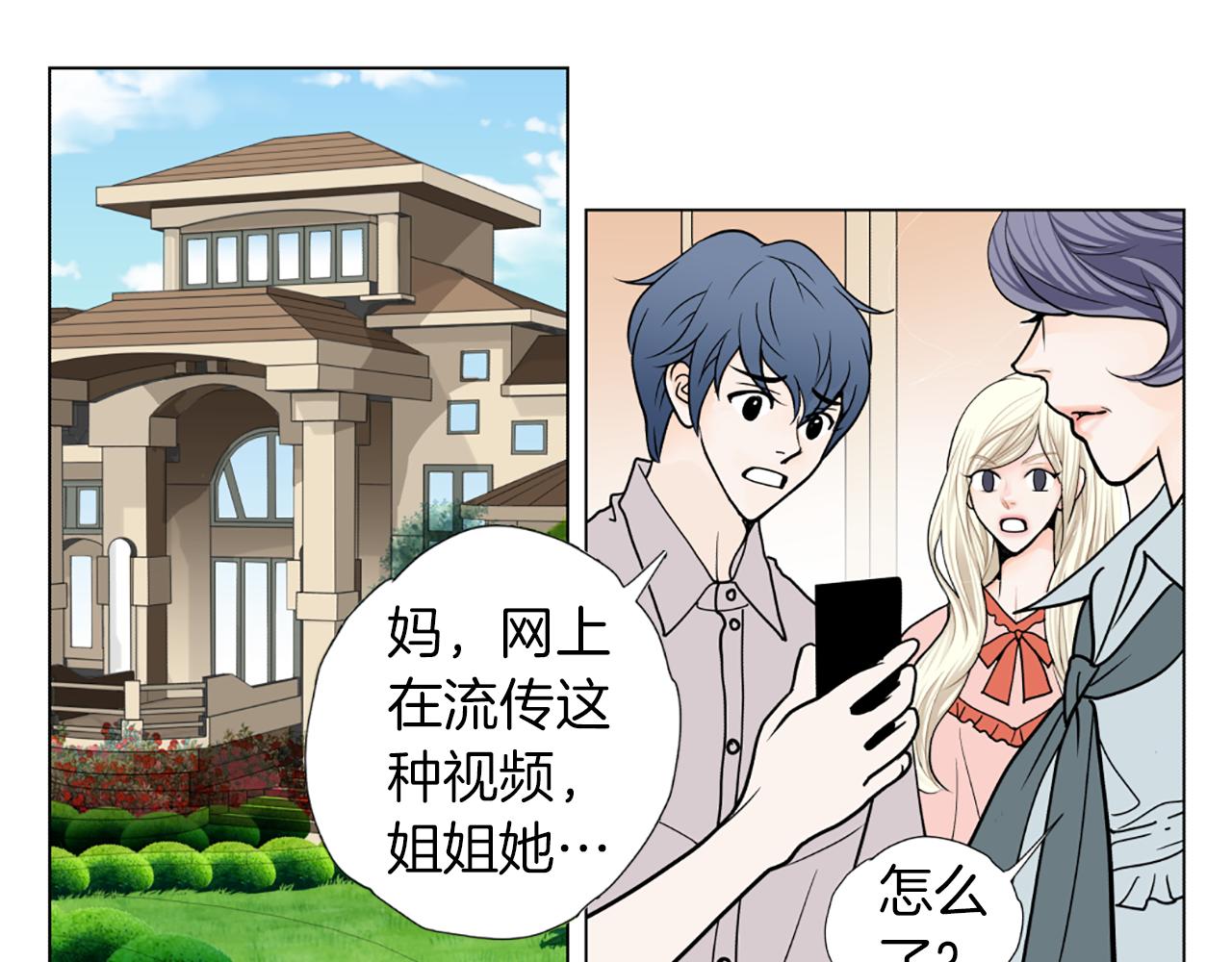第37话 正式交往60
