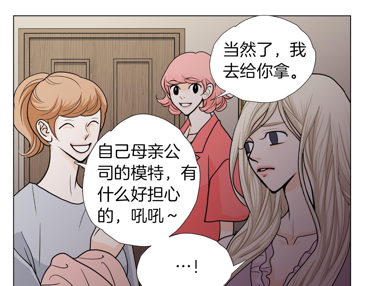第37话 正式交往74