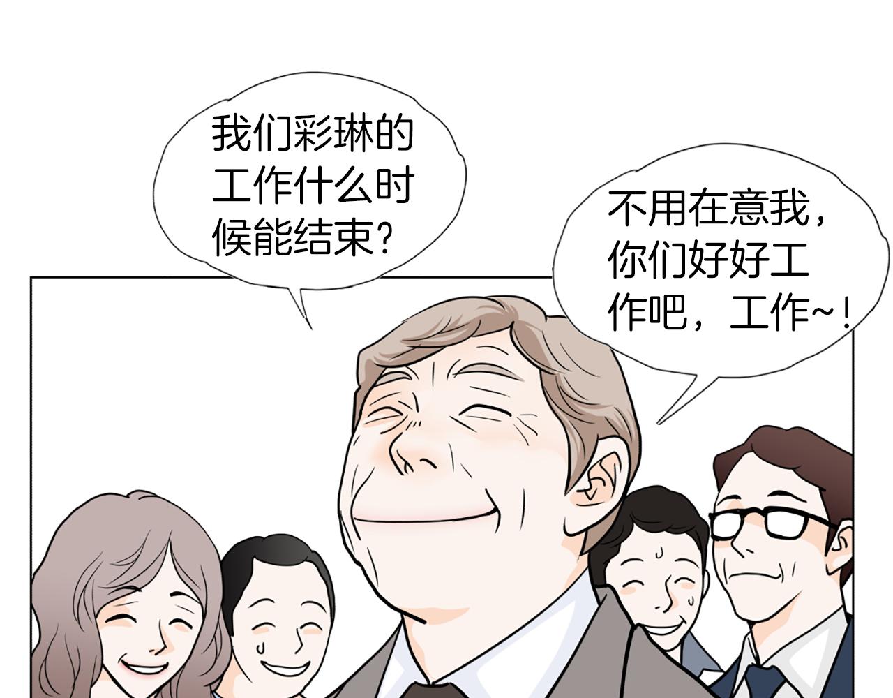 第37话 正式交往80