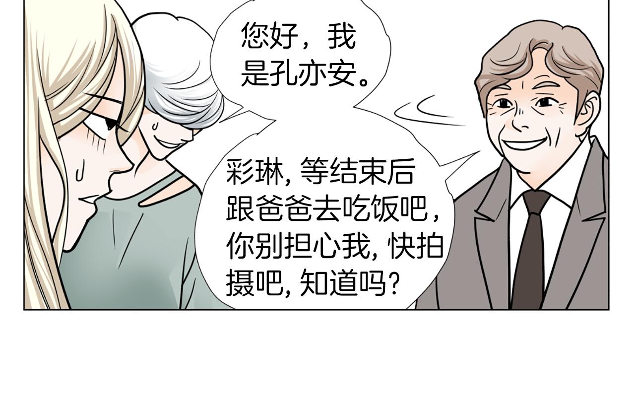 第38话 暗涌11