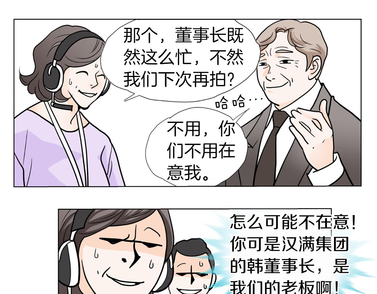 第38话 暗涌14