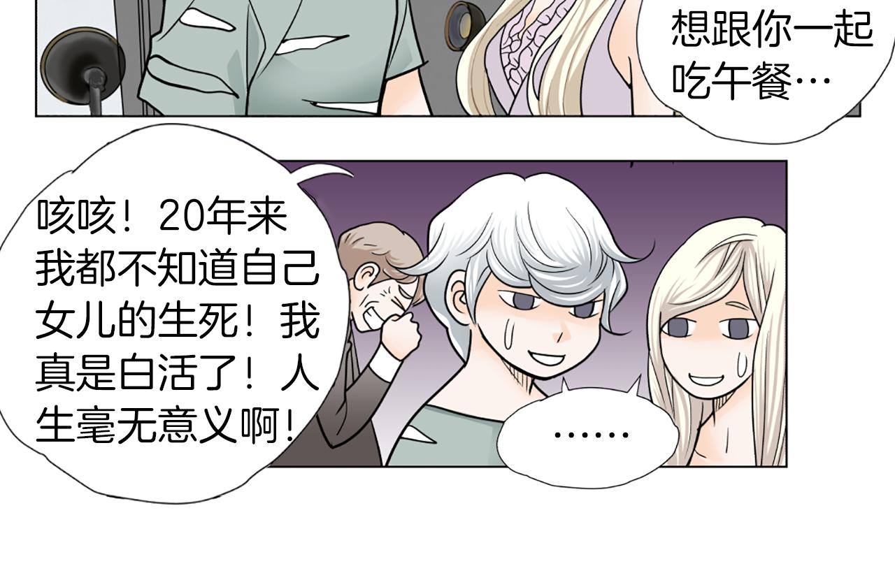 第38话 暗涌21